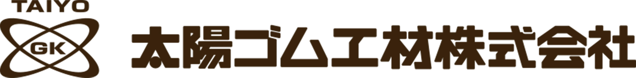 太陽ゴム工材株式会社